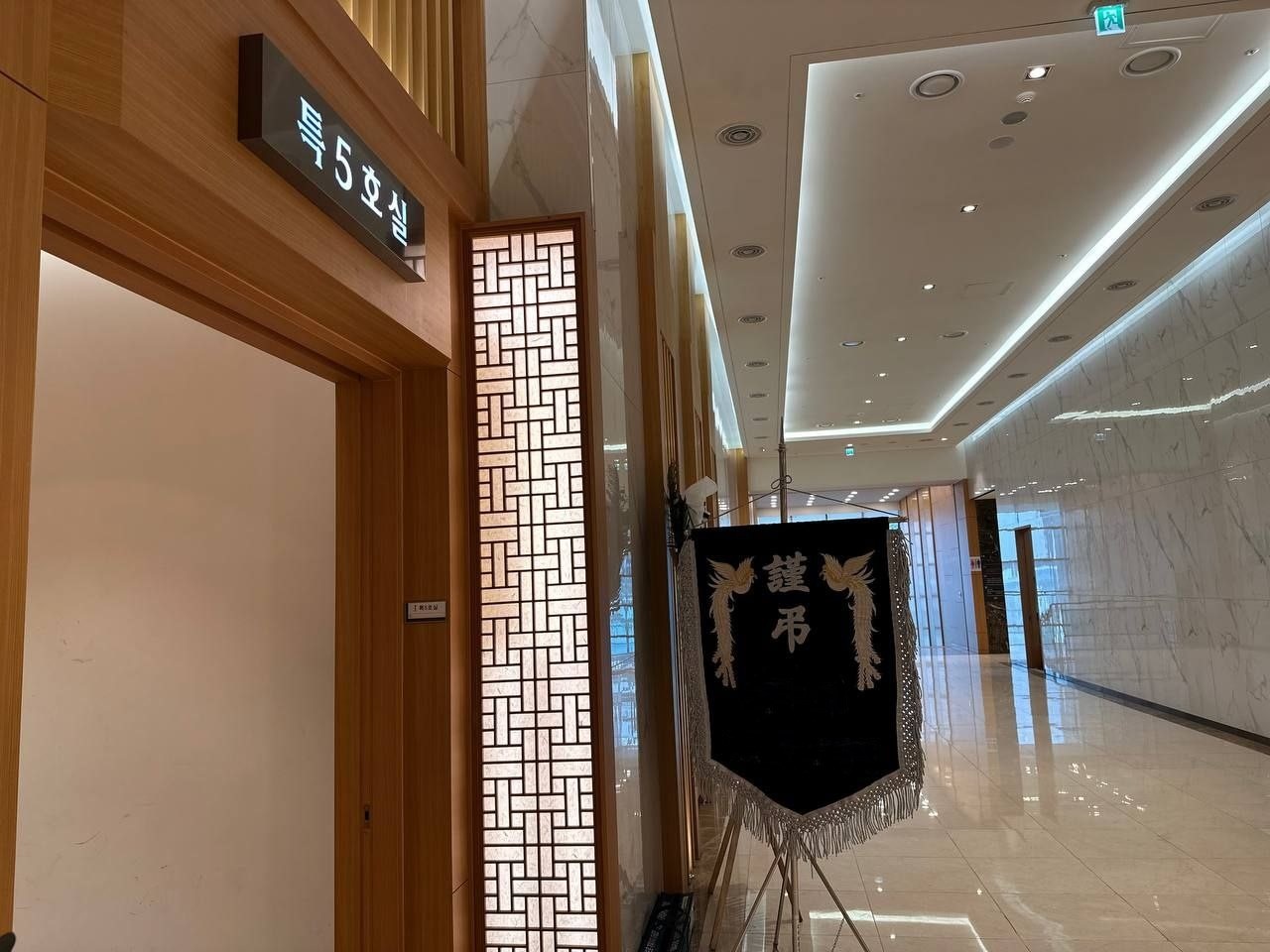 오산동탄장례식장 특5호실 복도 안내 특5호실 앞 복도와 조문 배너 모습