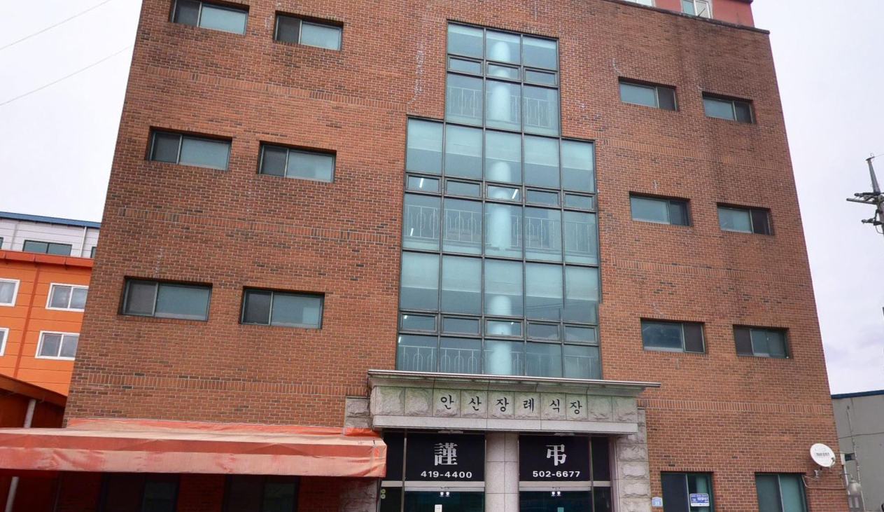 안산장례식장 정면 입구와 상호 표지 안산장례식장 벽돌 건물 정면 모습