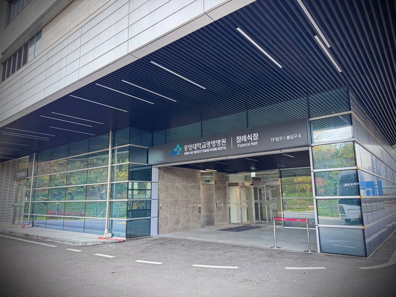 광명중앙대병원장례식장 입구 외관 사진