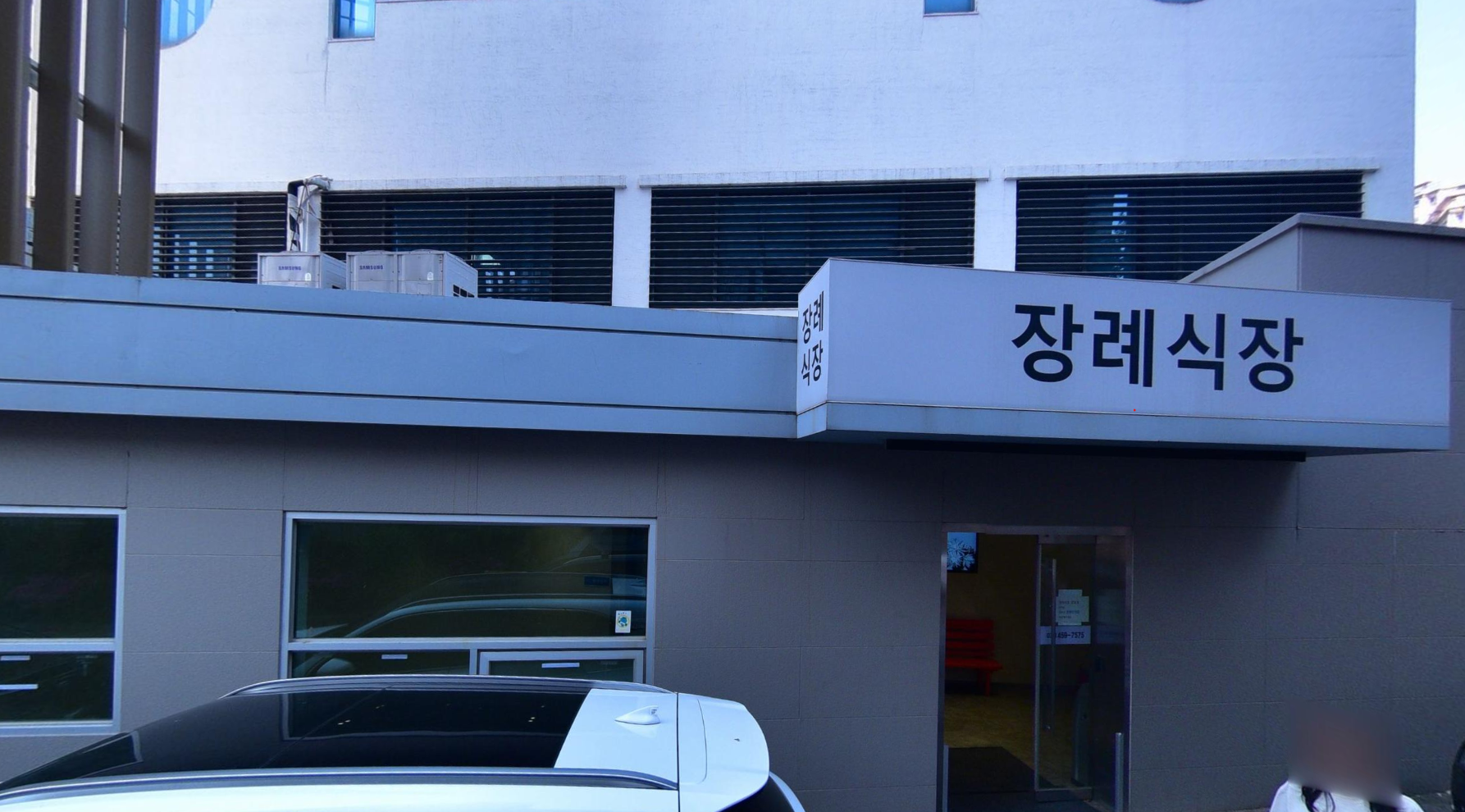 시티병원장례식장 장례식장 간판 시티병원장례식장 간판 모습
