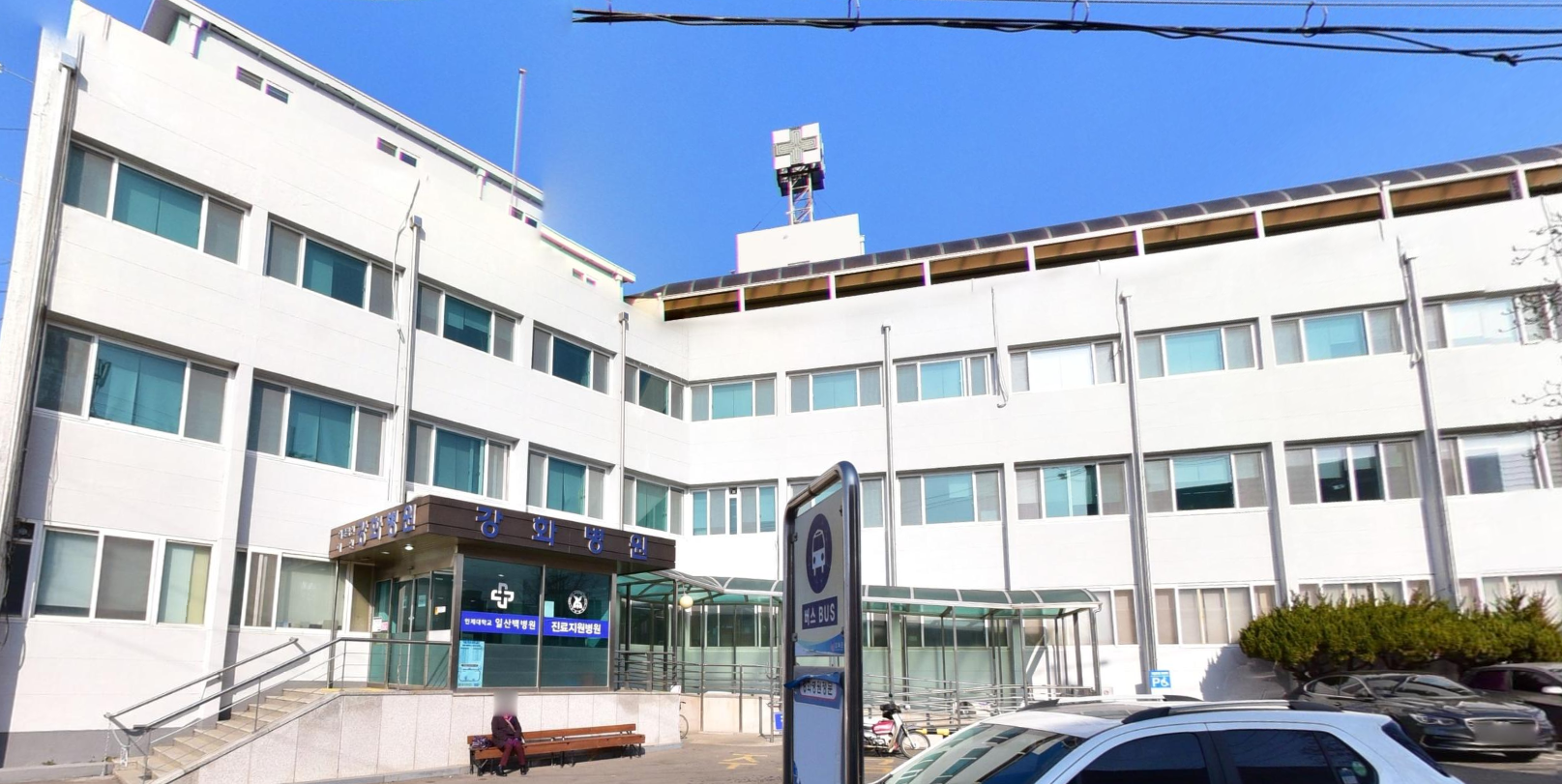 강화병원장례식장 병원 입구 모습