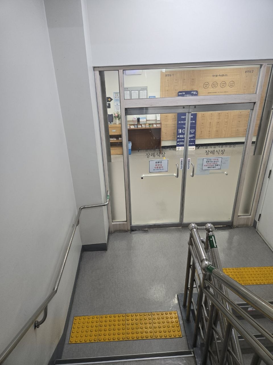 동부시립병원장례식장 계단 출입 동선 계단과 장례식장 출입문
