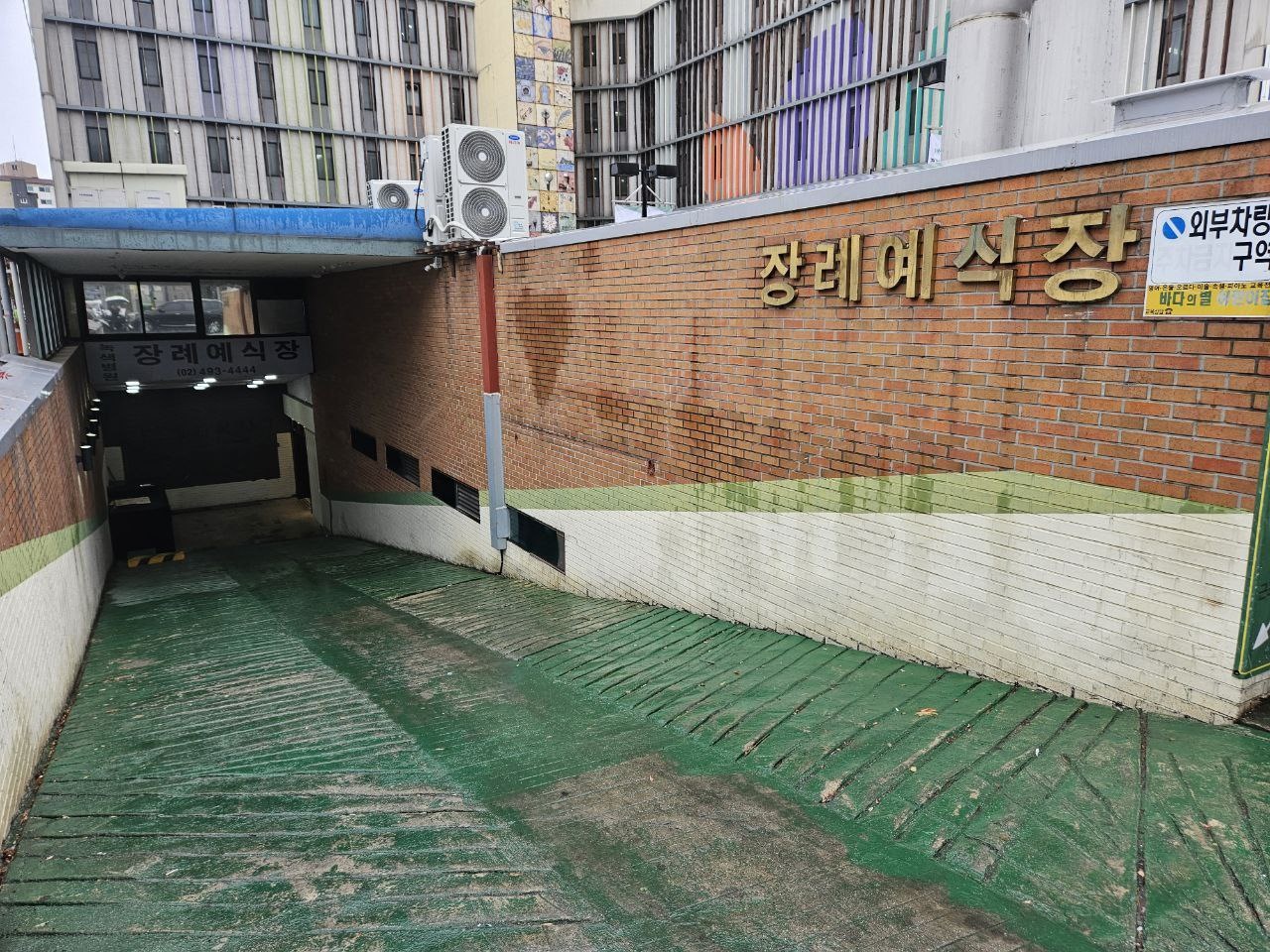 장례식장 입구 사진
