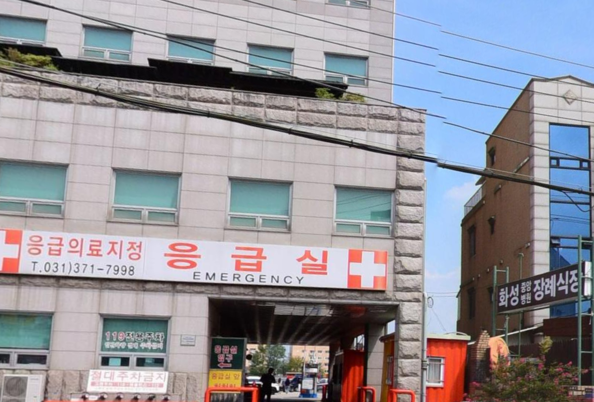화성중앙병원장례식장 응급실 진입로 전경