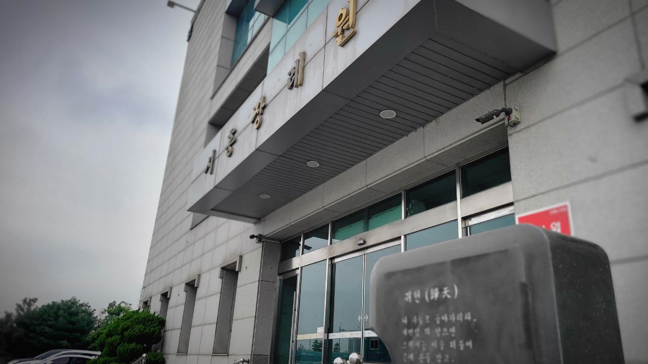 시흥장례원 주출입구 외관 사진입니다.