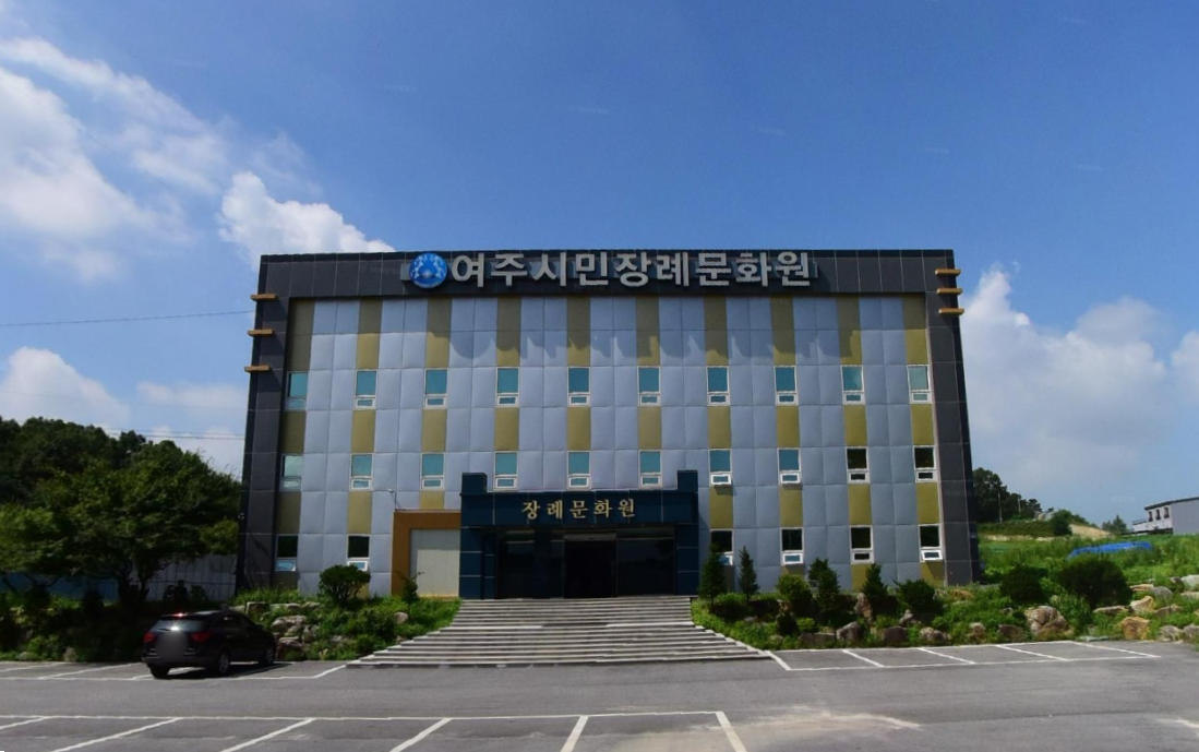 여주시민장례문화원 정면 출입구와 진입 계단