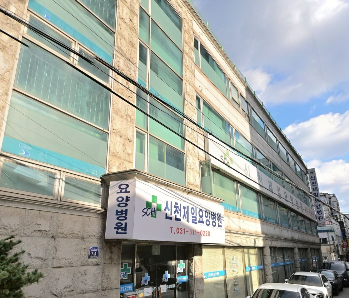 제일병원장례식장 요양병원 간판이 보이는 정면