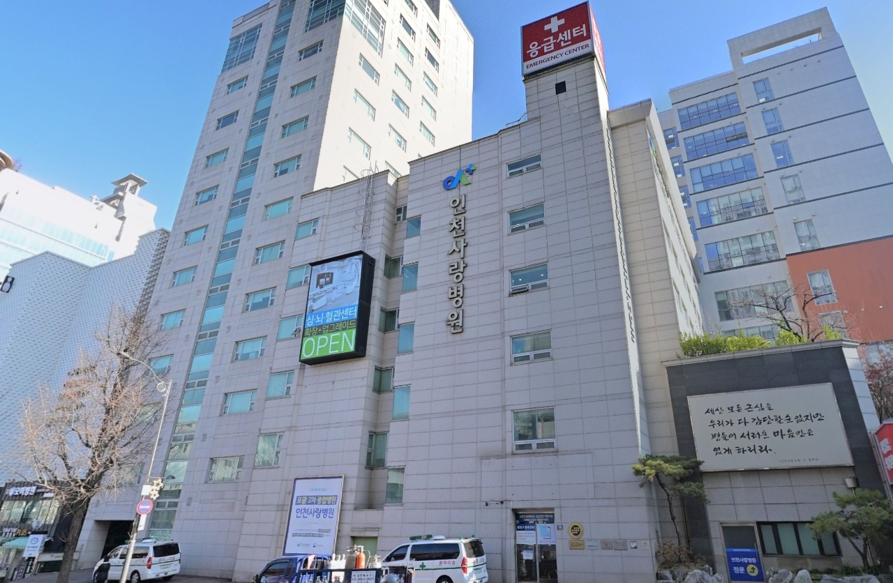 인천사랑병원장례식장 병원 건물 전경 인천사랑병원 고층 건물과 응급센터 간판