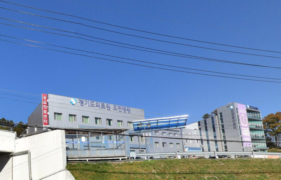 포천의료원장례식장 병원 전경 포천의료원장례식장 의료원 건물