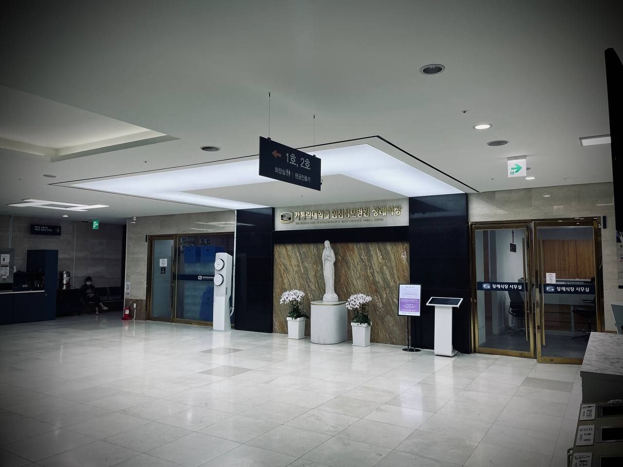 인천성모장례식장 로비의 안내 표지와 성모상 인천성모장례식장 로비와 안내 표지 모습