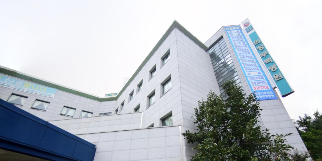 의정부백병원장례식장 측면 외관 사진 의정부백병원장례식장 측면 외관