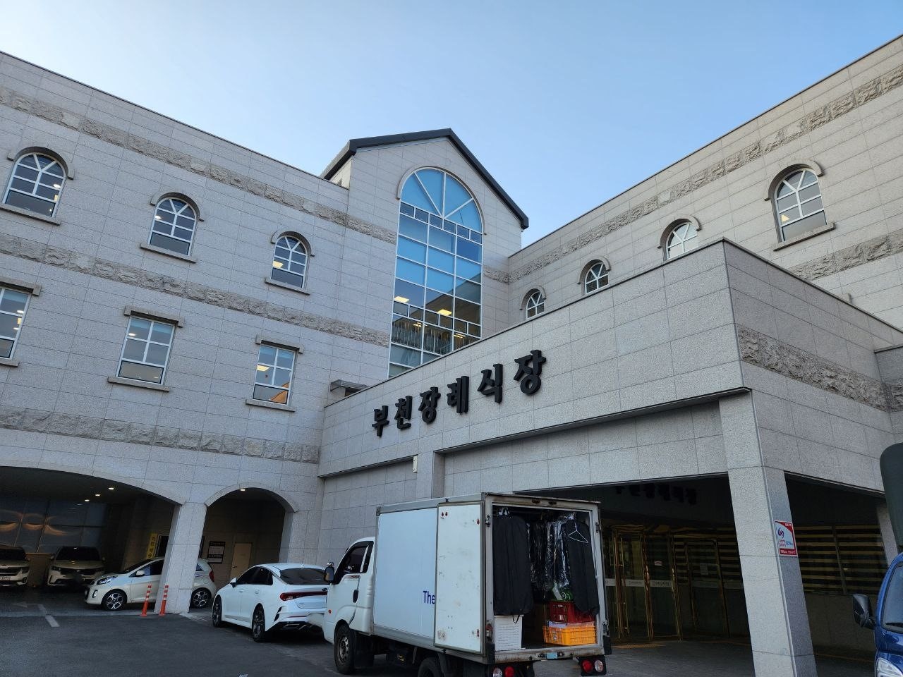 부천장례식장 현대적인 외관 부천장례식장 전경 사진