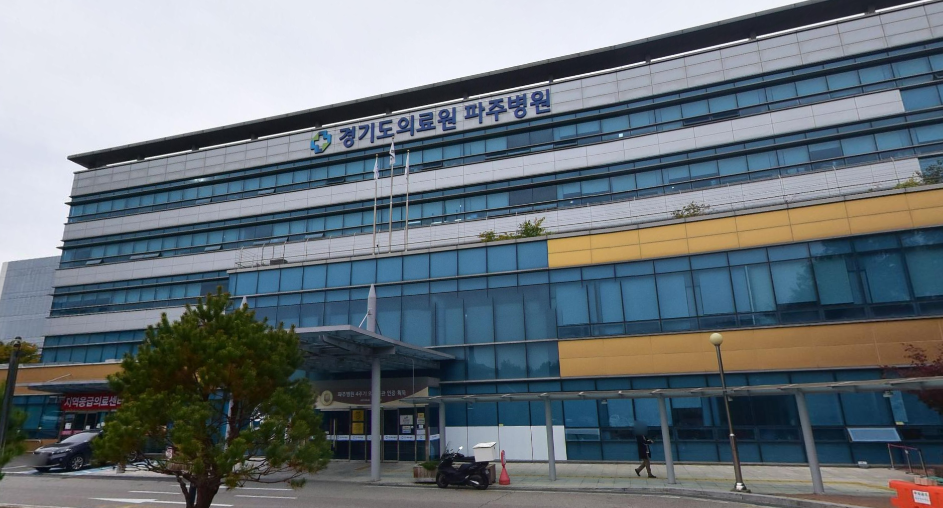파주병원장례식장 병원 본관 정면 외관