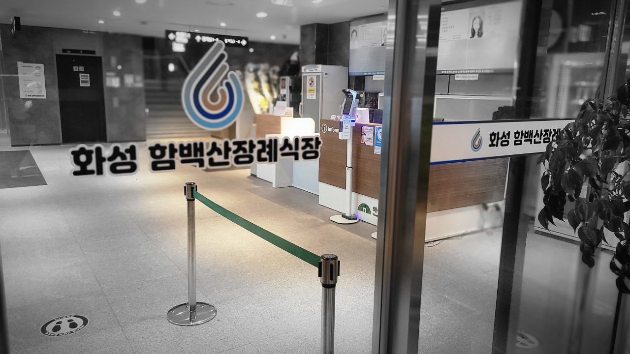 함백산장례식장 로고와 로비 안내 데스크 함백산장례식장 로비 인포메이션 데스크
