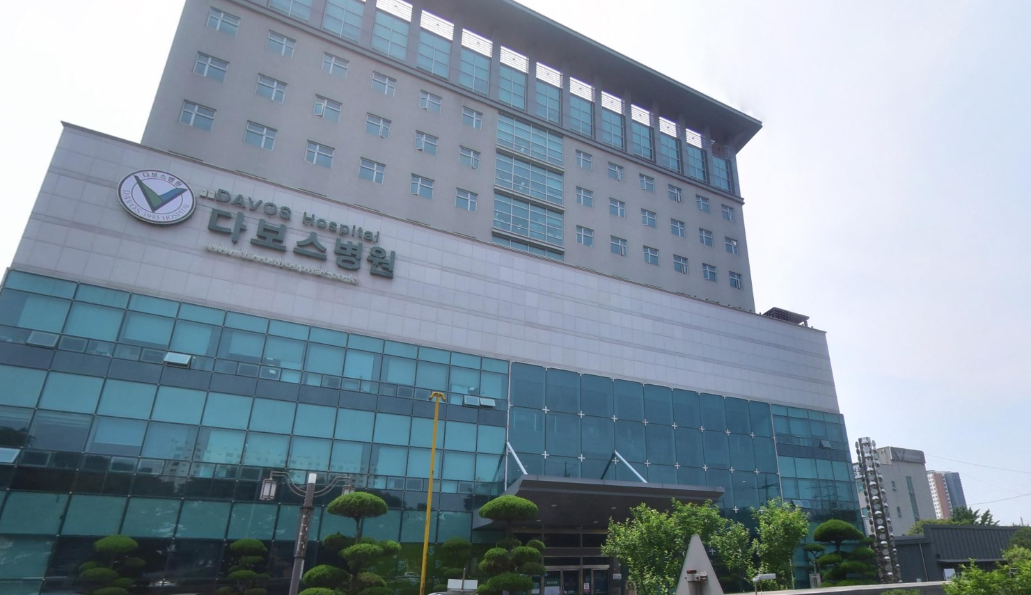 다보스장례식장 병원 정면 외관 다보스장례식장 병원 정문 조경