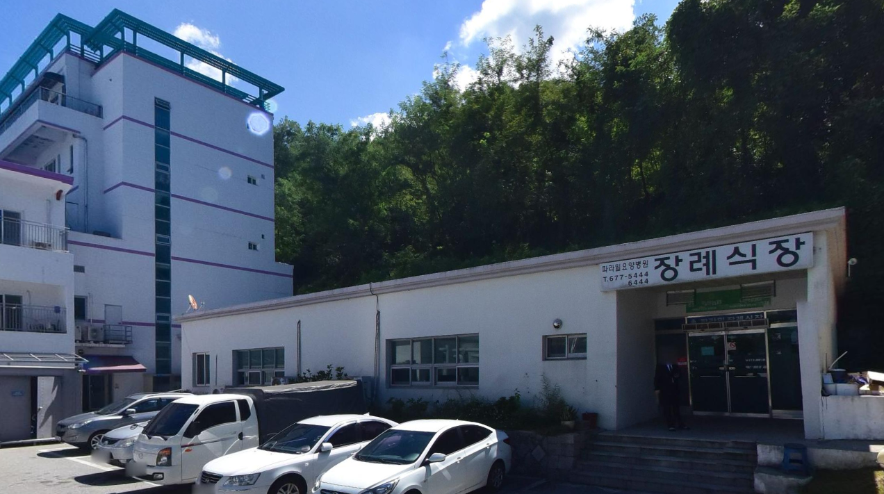 파라밀장례식장 간판 출입구 전경 파라밀장례식장 주차장과 입구 모습
