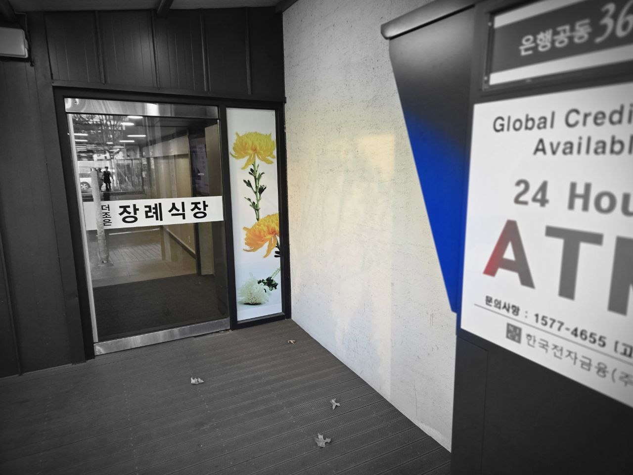 더조은요양병원장례식장 현대적인 외관 더조은요양병원장례식장 입구 전경