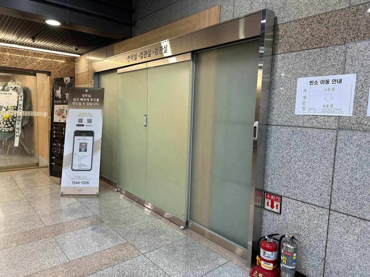 명지병원 장례식장 입회실 출입구 명지병원 장례식장 입회실 앞 모습