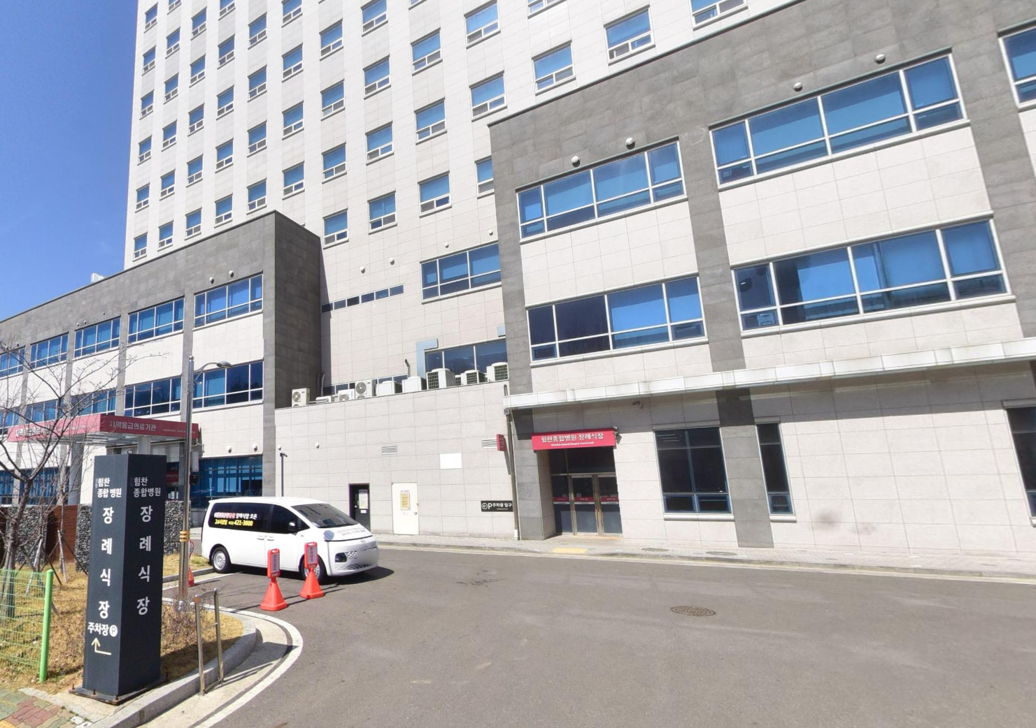 인천힘찬병원장례식장 입구 간판 인천힘찬병원장례식장 입구 간판 모습