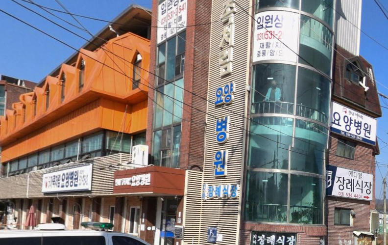 메디힐장례식장 세로 간판 모습