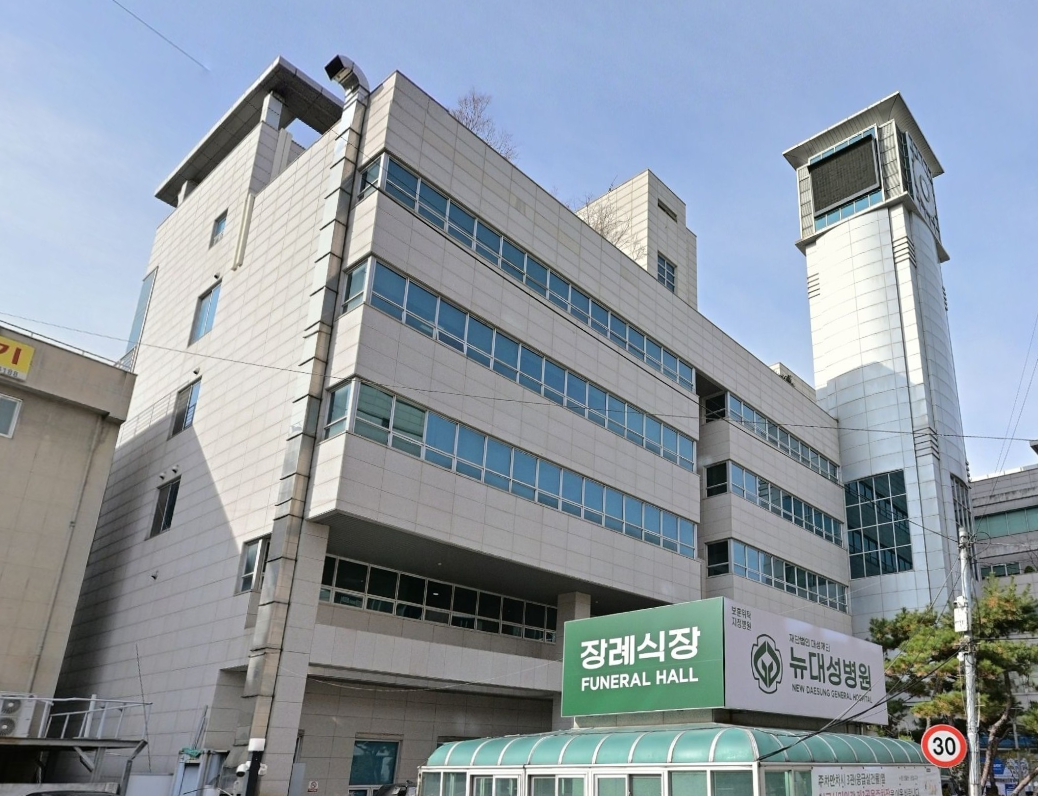 뉴대성병원장례식장 정면 간판 뉴대성병원장례식장 장례식장 간판 모습