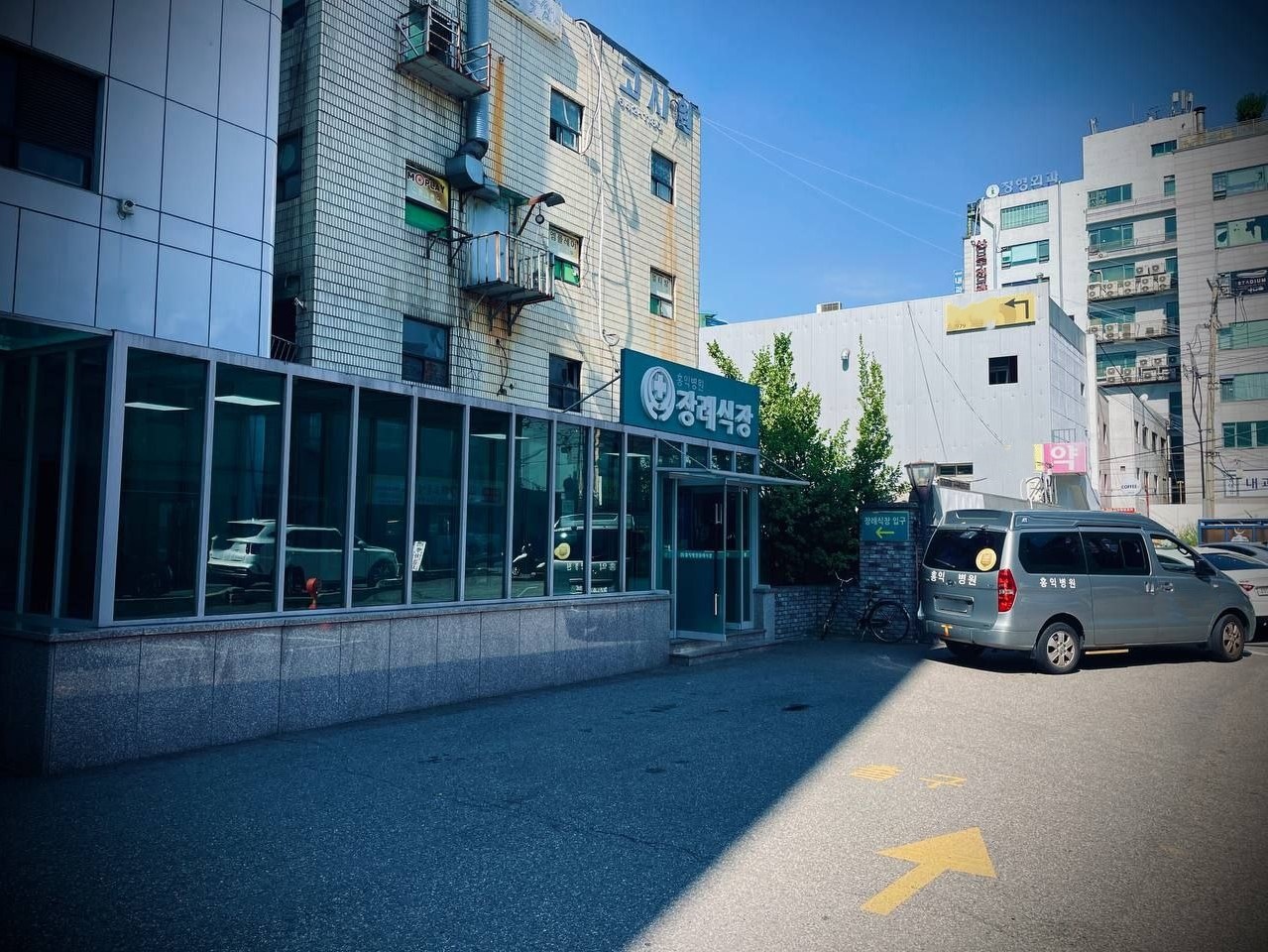 홍익병원장례식장 건물 외관과 입구 안내 표지 홍익병원장례식장 외관과 입구 모습