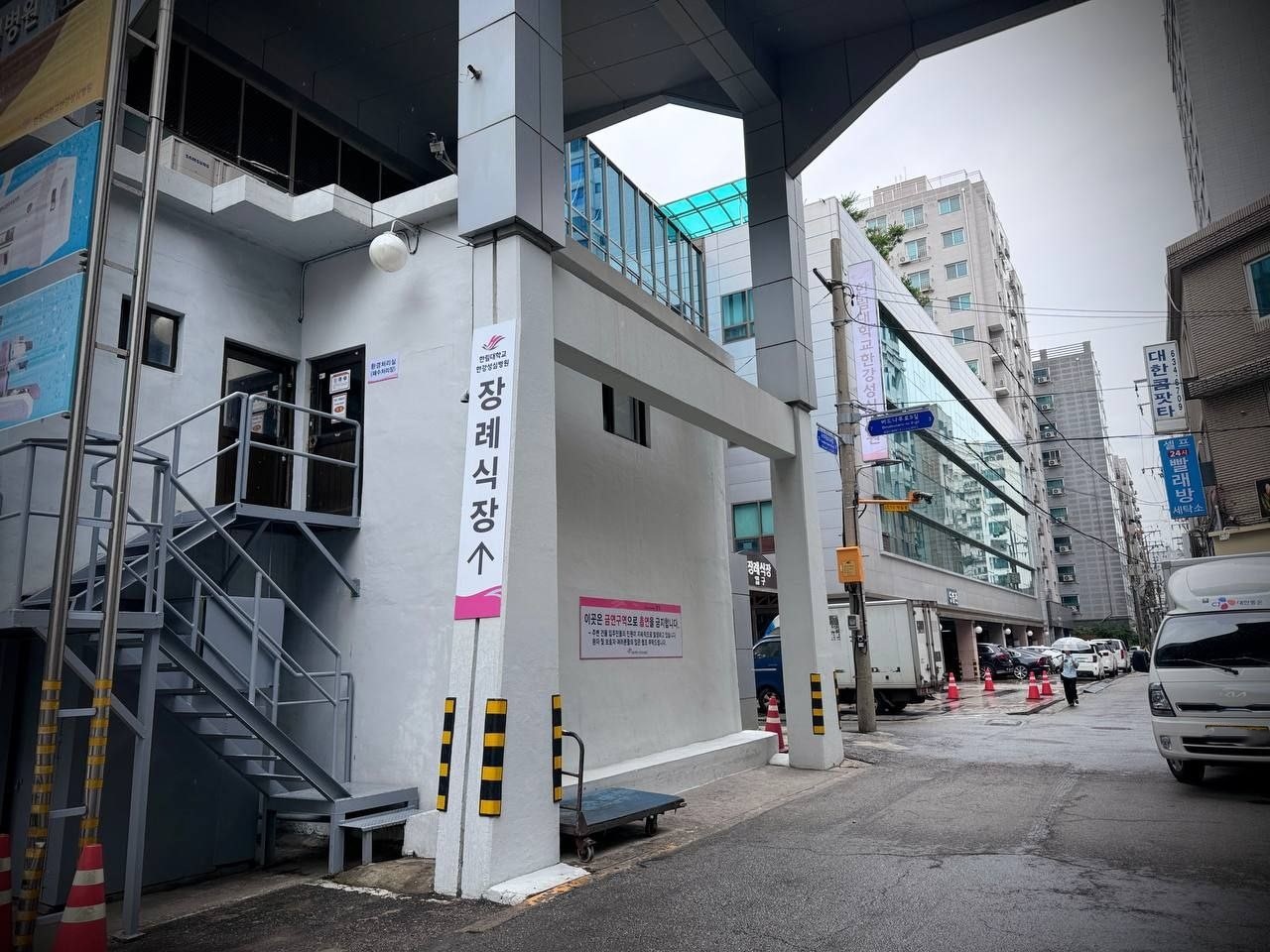 한강성심병원장례식장 진입로와 외부 안내 표지 한강성심병원장례식장 진입로와 외부 안내 표지