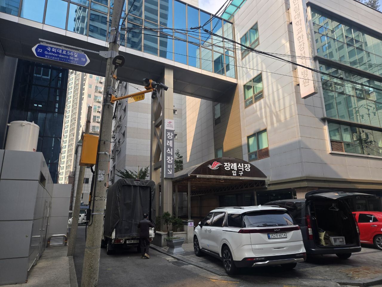 한강성심병원장례식장 건물 외부와 입구 전경