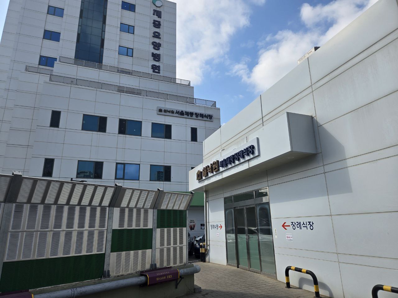 건물 외부와 장례식장 입구 모습