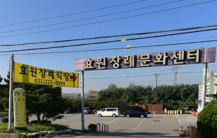 효원장례식장 상호 간판과 방향 안내 현수막 효원장례식장 도로 위 안내 간판과 진입로
