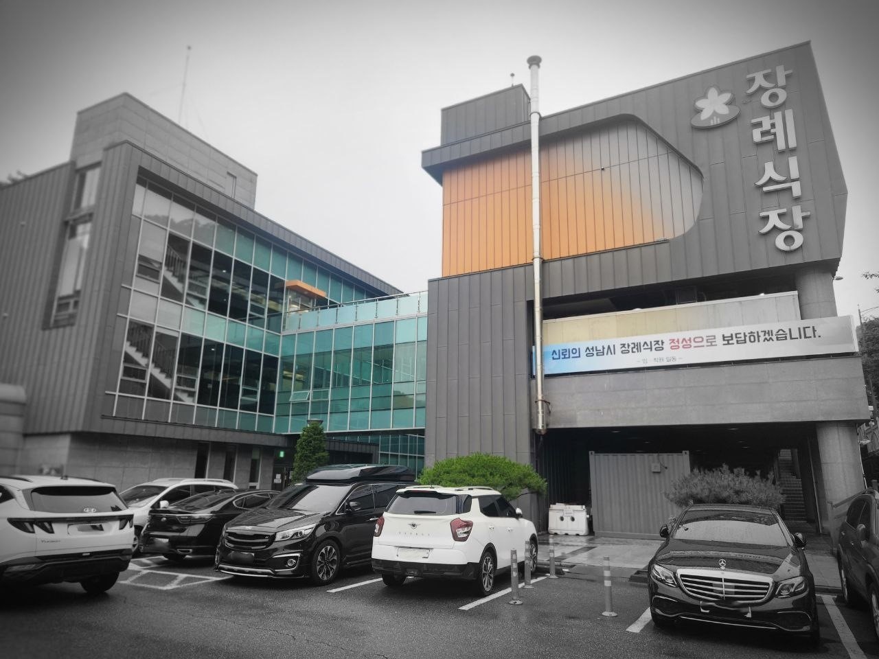 성남시장례식장 외관 및 주차 공간 성남시장례식장 외부 모습