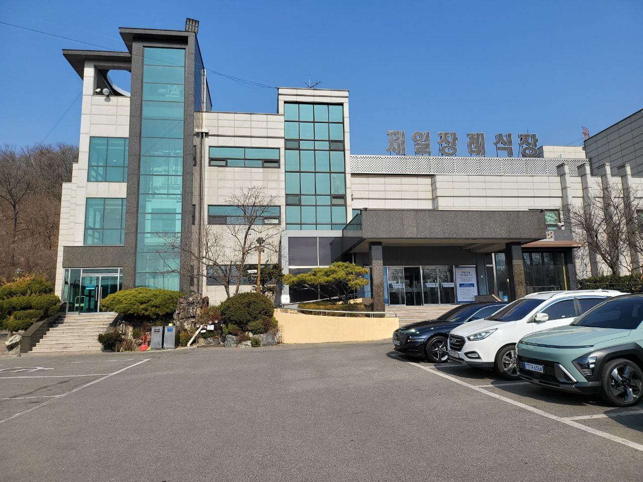 안산제일장례식장 현대적 외관 안산제일장례식장 외부 전경