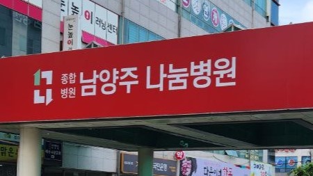 나눔병원장례식장 정문 전경