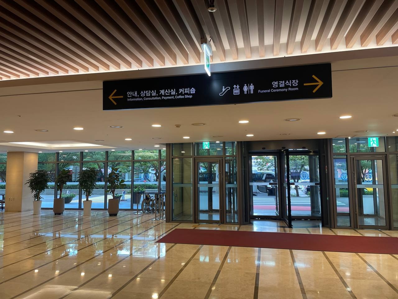 로비 입구 위 안내 표지판이 보이는 사진