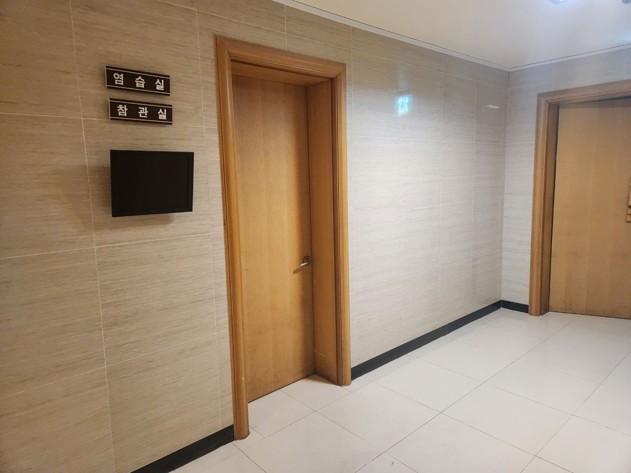 염습실과 참관실 안내 표지가 보이는 복도