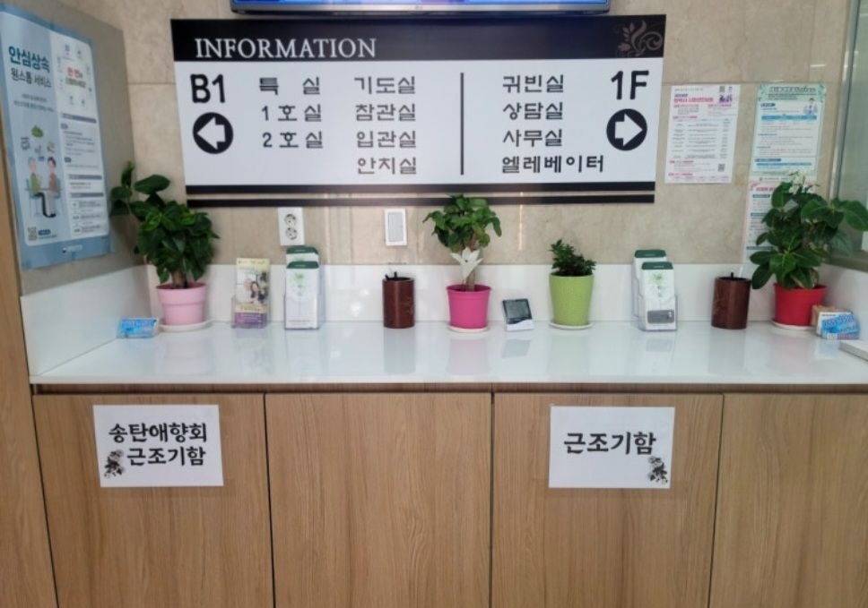 송탄중앙병원장례식장 내부 시설안내 게시판 내부 시설안내 게시판
