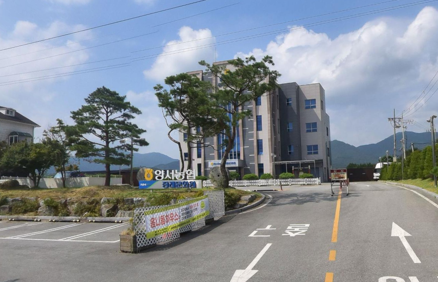 양서농협장례문화원 도로변 표지석