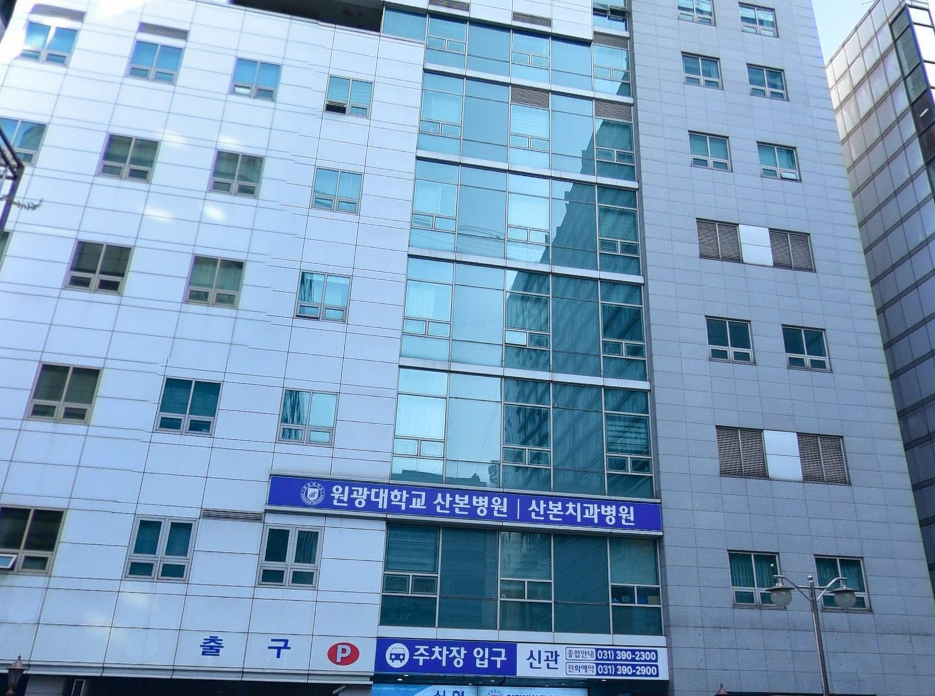 산본장례식장 정면 주차장 입구 산본장례식장 병원 정면 간판