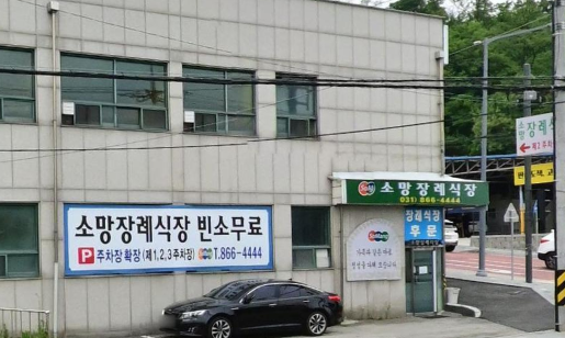 양주소망장례식장 빈소무료 안내