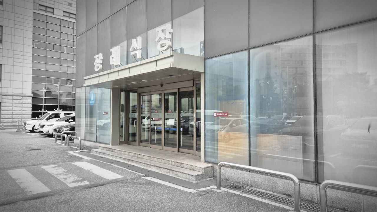 일산동국대병원장례식장 입구 모습 일산동국대병원장례식장 입구