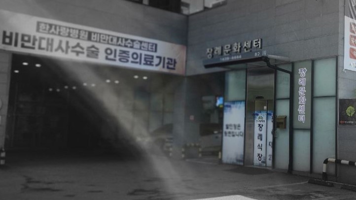 안산한사랑병원장례식장 입구 안내 간판과 건물 외관 장례문화센터 입구와 안내 간판이 보인다.
