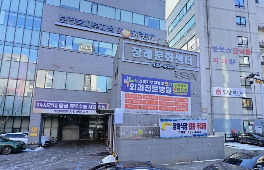 안산한사랑병원장례식장 정면 외관 사진 안산한사랑병원장례식장 정면 외관