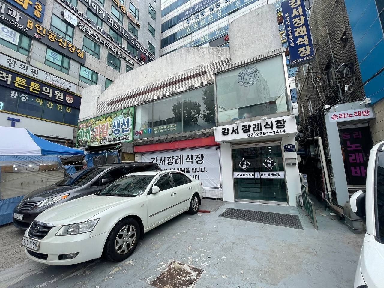 강서장례식장 건물 외부 모습