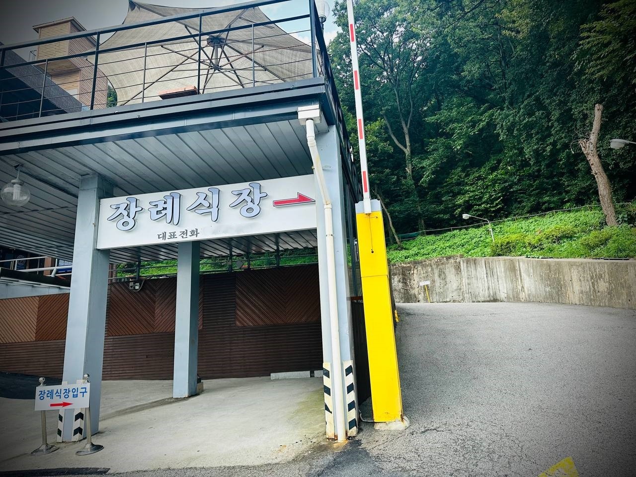 안양메트로병원장례식장 진입로와 안내 표지 장례식장 입구 안내 표지와 진입로 전경
