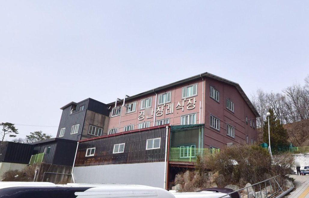 경안장례식장 산자락 건물 간판