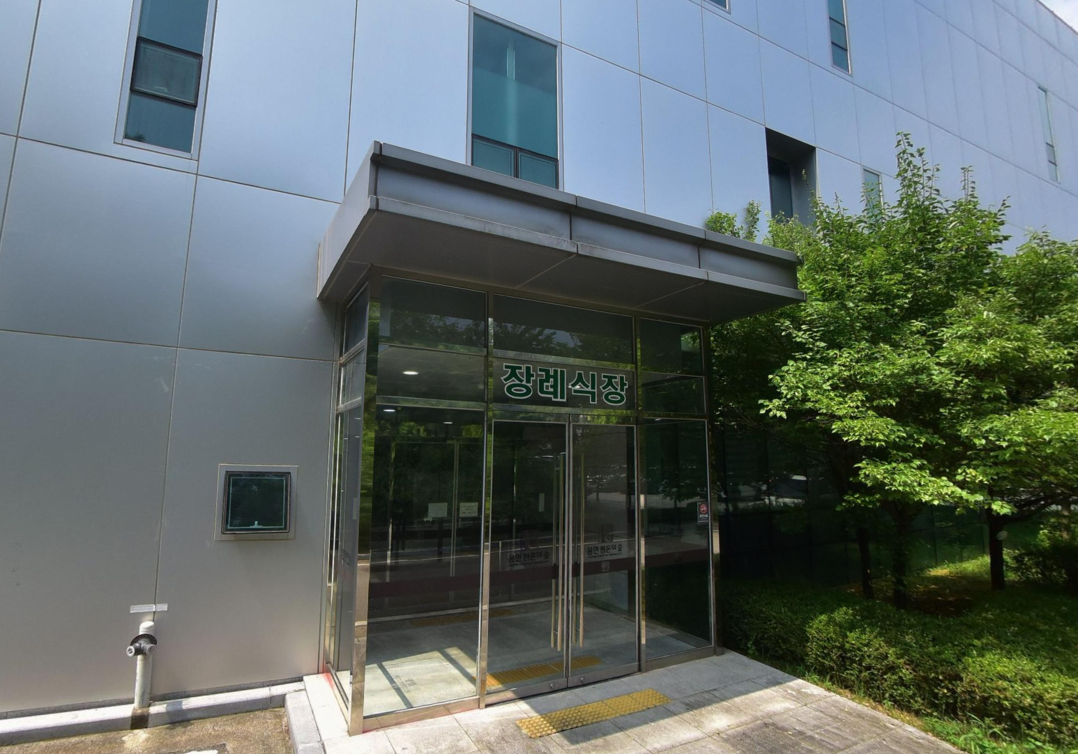 용인평온의숲장례식장 유리 출입구 전경 용인평온의숲장례식장 정문 출입구