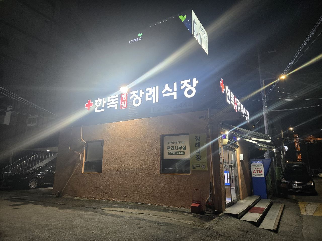 수원한독병원장례식장 야간 외관과 출입구