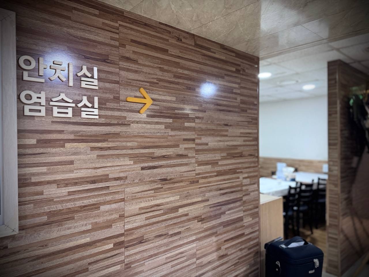 청구성심병원장례식장 인수실 염습실 안내 표지 인수실과 염습실 안내 표지가 보입니다.