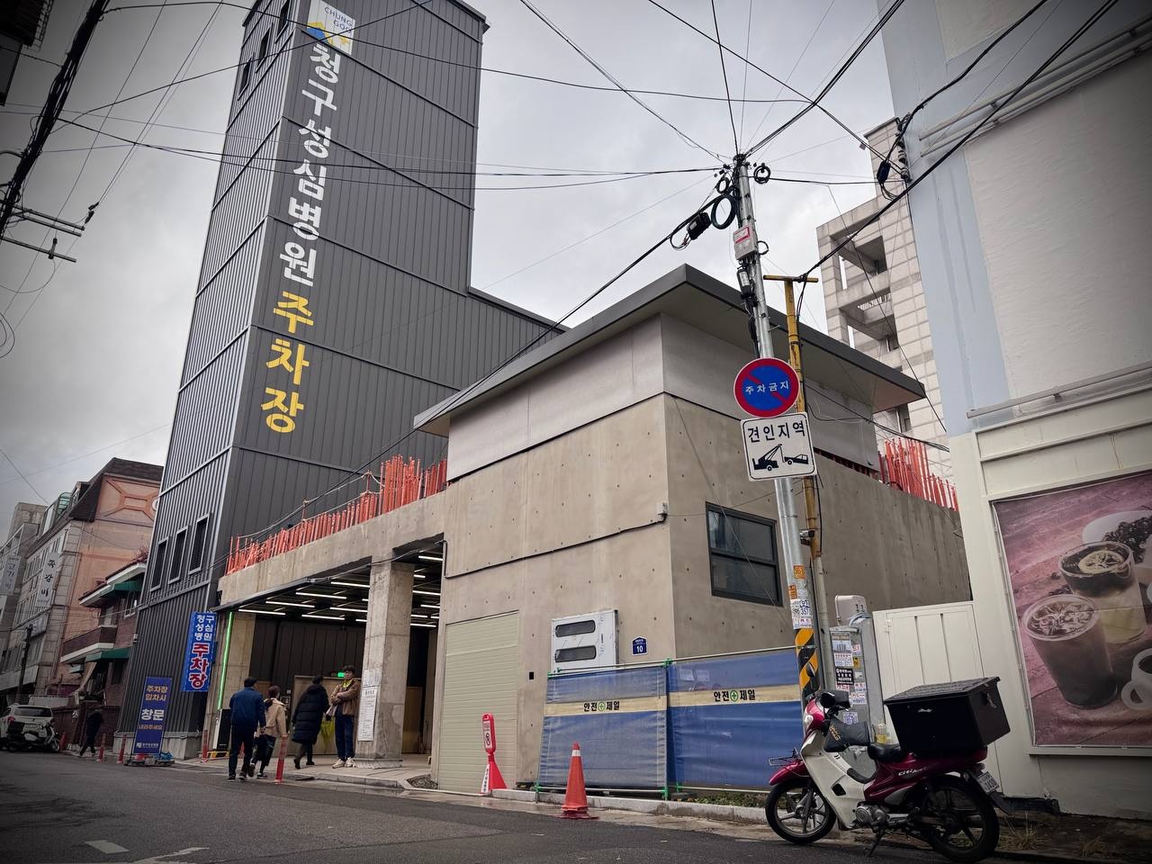 청구성심병원장례식장 회색 외벽과 주차장 입구 청구성심병원장례식장 외관과 주차장 입구