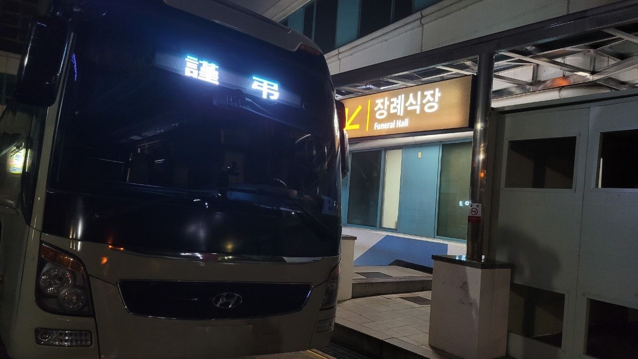 노원을지병원장례식장 야간 출입구와 장의차량 노원을지병원장례식장 야간 외부 전경